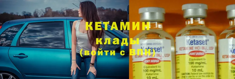 Кетамин ketamine  купить наркотик  Бабаево 